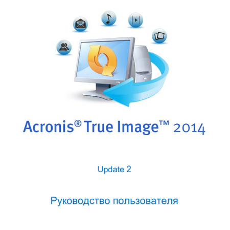 Acronis True Image 2014